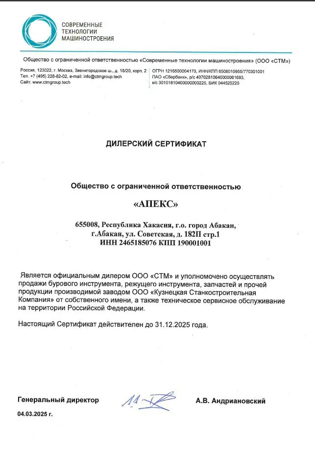 Сертификаты и благодарственные письма
