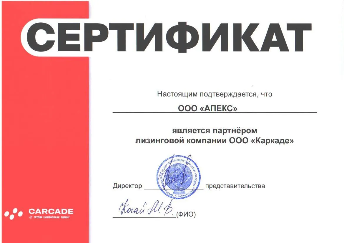 Сертификаты и благодарственные письма