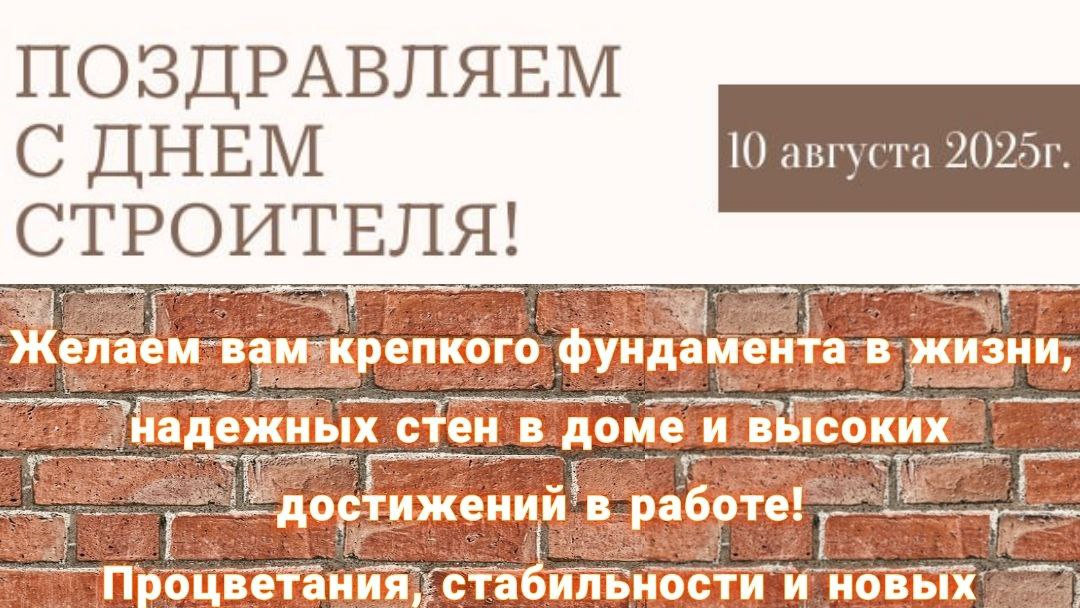 ФУНДАМЕНТ УСПЕХА